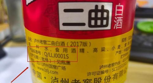 瓶身帶這個(gè)記號(hào)的“白酒”，再便宜也別買 一次搞定酒精勾兌酒的識(shí)別指南